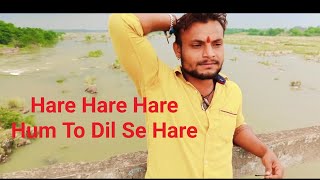 Hare Hare Hare Hum To Dil Se Hare Cover Song Edition