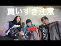 【大量】またまた購入品を大紹介
