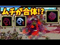 【Vampire Survivors】新進化武器!高火力広範囲ドレイン付きのぶっ壊れだった…!