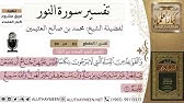 وبخ وصف تسرب تفسير:(والقواعد من النساء اللاتي لا يرجون نكاحا فليس عليهن جناح أن يضعن ثيابهن غير متبرجات بزينة) - YouTube وبخ وصف تسرب تفسير:(والقواعد من النساء اللاتي لا يرجون نكاحا فليس عليهن جناح أن يضعن ثيابهن غير متبرجات بزينة) - YouTube