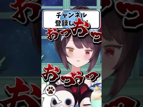 チャンネル登録したお【戌亥とこ/にじさんじ/切り抜き】