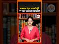 उत्तराखंड के इस धाम में पहुंचे 2.5 लाख भक्त, लगी लंबी कतारें  #ytshorts