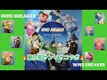 【グッズ開封】WIND BREAKER💚東京駅サンリオコラボに行ってみた!!