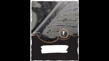 #سوره مبارکه الأنبياء ايه۱۰۷-۱۰۸ با ترجمه زیر نویس فارسی
