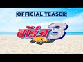 BOYZ 3 Official Teaser | Parth Bhalerao | Sumant Shinde | Vishal Devrukhkar | Avadhoot Gupte