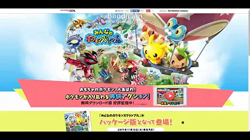 ポケダイヤ0個がもらえる最新合言葉