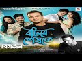 Batore Hekhete | Zubeen Garg Assamese Song 🎶