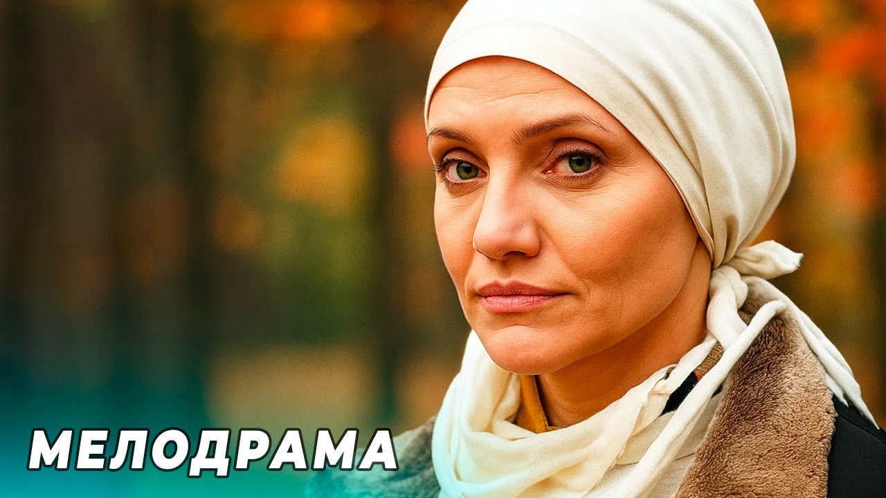 💔 ОНА ВЕРНУЛАСЬ ЗА ЛЮБОВЬЮ… НО ПРОШЛОЕ ГОТОВО НА ВСЁ, ЧТОБЫ ЕЁ УДЕРЖАТЬ! 🎬 НОВИНКА 2025