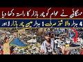 Chor Bazar In Lahore | Lahore Landa Bazar |Sasta Bazar In Pakistan | Imported Shoes Wholesale Market
