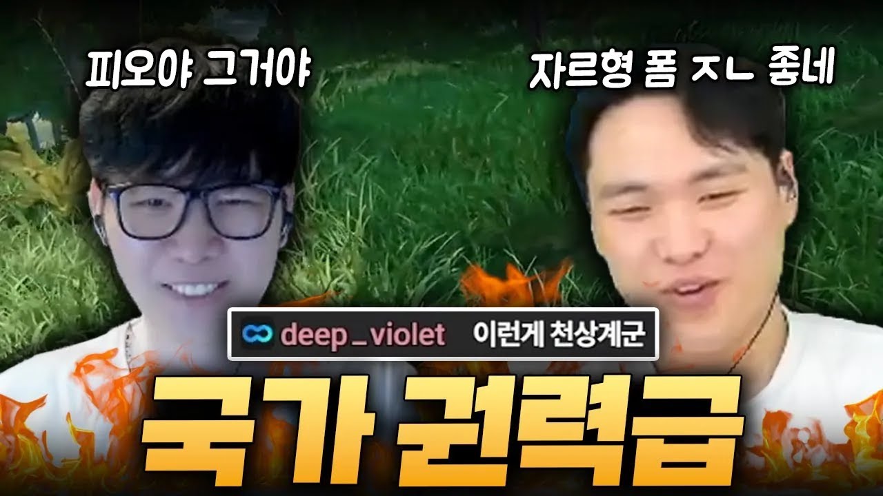 피오도 놀란 주사위 6 로자르 [천상계 킬내기 풀버전]