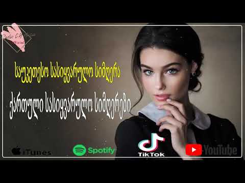 საუკეთესო სიმღერა სიყვარულზე გიორგი ❤️❤️ საუკეთესო სიმღერები კაფეტერიაში, წვეულებაზე