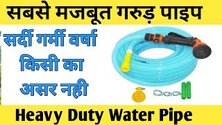 Garud Garden Pipes || पाइप जो चले सालों साल Home/Garden