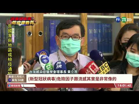 【台語新聞】死亡個案有癌症.慢性病史 治療難度增 | 華視新聞 20200331