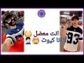 مودي اندي انت معضل لا انا كيوت 