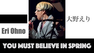Eri Ohno . you must believe in spring