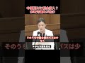 中国製EVに税金を投入！？参政党議員が徹底追求【参政党】