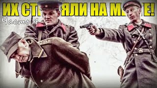 Штрафники их в плен не брали!  рассказы командира штрафной роты Часть 4