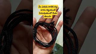 మ ఎడమ కలక నలల దర కటటకట ఏమవతద మక తలస Subscribe Like Share Comment