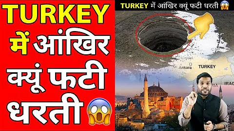 खुल गया 😱तुर्की के गड्ढे का राज 😱 | A2 Motivation |#shorts #AShortADay #a2_sir