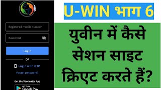 How to Create Sessions site in Uwin portal How to Create Sessions site in Uwin portal screenshot 3