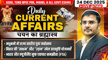 24 Dec Current Affairs 2025 | Daily Current Affairs for AEDO & 72nd BPSC | Current Affairs Today