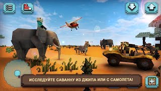 Savanna Safari Craft: Animals Android Gameplay screenshot 4