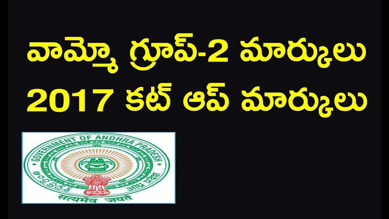 group 2 exam status expected cut off marks in group 2 group 2