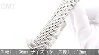 Rolex デイトジャスト 36 126234 スレートローマ ジュビリーブレスレット