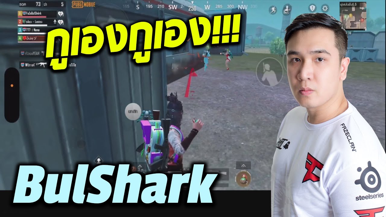 FaZe BulShark Gameplay กูเองกูเอง!!!!