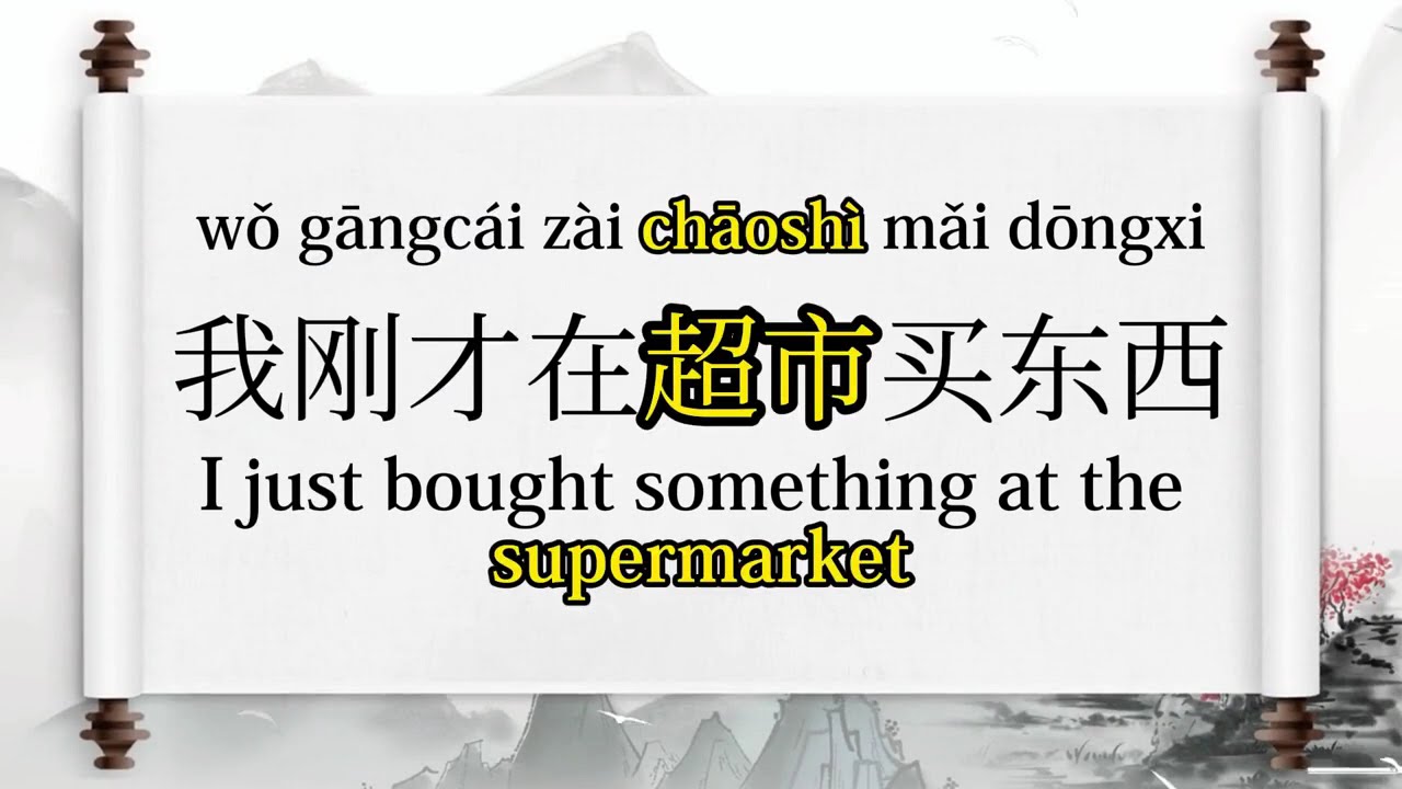 Useful Chinese for Beginners | Chinese Listening