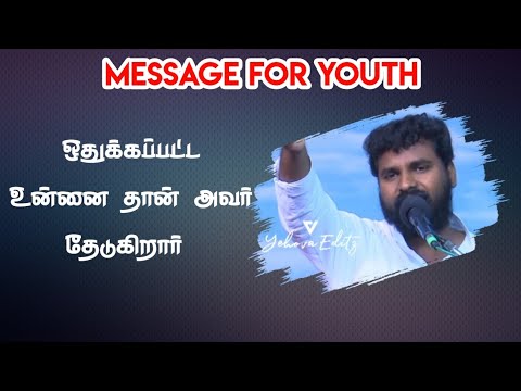 Youth Message  PrBenz  Tamil Christian Motivational Message  Messages For Youth In Tamil