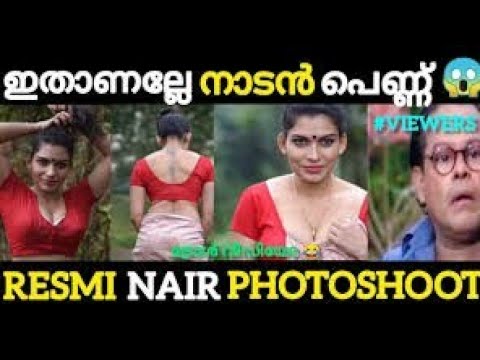 ചേച്ചിടെ കുറച്ചു നാടൻ ലുക്ക്‌ കാണാം 🔥|RESHMI NAIR |MODEL SHOOT |TROLL
