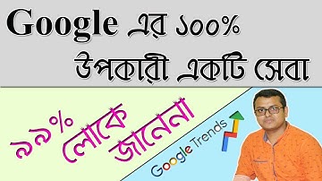 Very Useful Google Trends Tutorial in Bangla | Market Research Tool