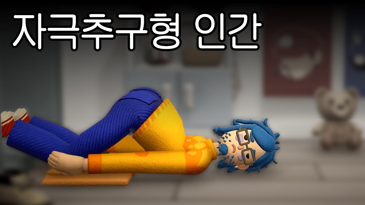 안 해도 사는 데 지장 1도 없지만, 내가 하고 있는 짓들