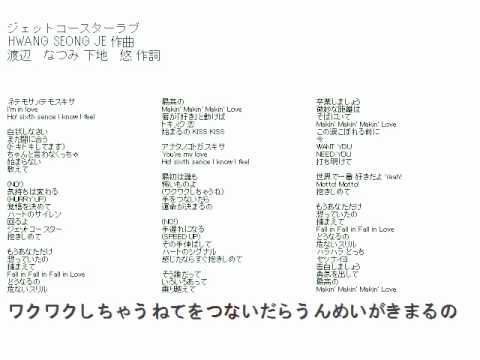 Kara ジェットコースターラブ のオルゴールアレンジ Youtube Kara ジェットコースターラブ のオルゴールアレンジ Youtube