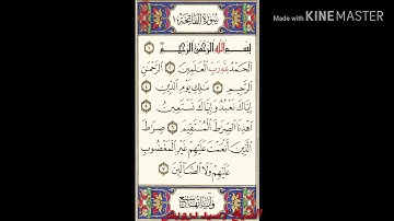 روائع التلاوات   الفاتحة   الشيخ القارئ سيد درويش 720p