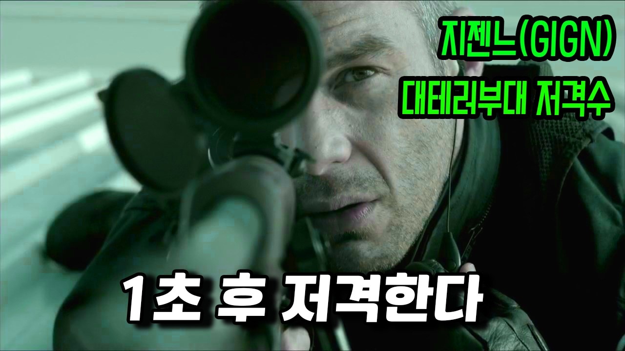 실화 재현도 100% 프랑스를 개무시하다 특수부대를 맞닥뜨린 무장 단체의 비참한 최후 ㄷㄷ