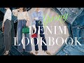 【LOOKBOOK】春先取りデニムコーデ👖今期トレンドのデニムをファッションディレクターが解説!