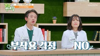 장&갱년기 건강을 동시에! 건강 지킴이 ✧갱년기 유산균 YT1✧ TV CHOSUN 20230108 방송 | [건강면세점］ 132회  | TV조선