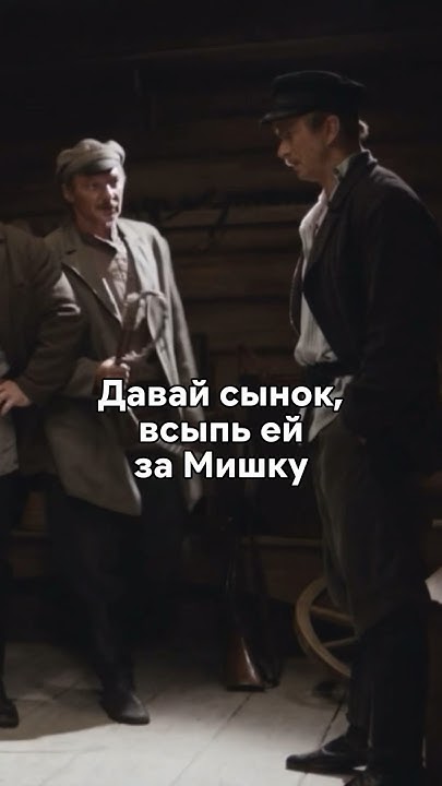 Отец заставил сына избить будущую жену😞 #сериал #кино #новинка #фильмы ...