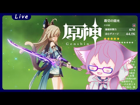 【原神】霧切綺良々なんかいいね