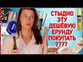 ❗ВСЯ ПРАВДА О ДЕШЕВОЙ И ДОРОГОЙ КОСМЕТИКЕ | КАКУЮ ВЫБРАТЬ | отличия люкса от масс маркета