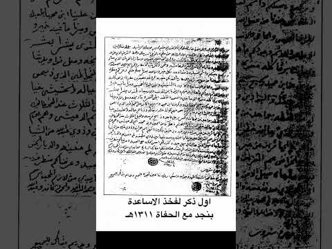 الاساعدة هوازن عتيبة السعودية