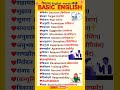 अंग्रेजी बोलने और लिखने की गारंटी #english #vocabs #englishvocabulary #spokenenglish