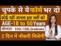New Vacancy 2026 March Top 5 Sarkari Naukri | Sarkari Job | Government Jobs | New Vacancy 2026