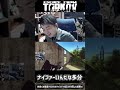 【EFT】仲良くお昼寝?SCAVがナイファーを追いかけ回した結果w #Shorts