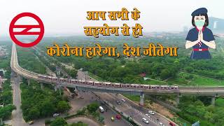 मेट्रो में यात्रा के लिए नए दिशा-निर्देश screenshot 1