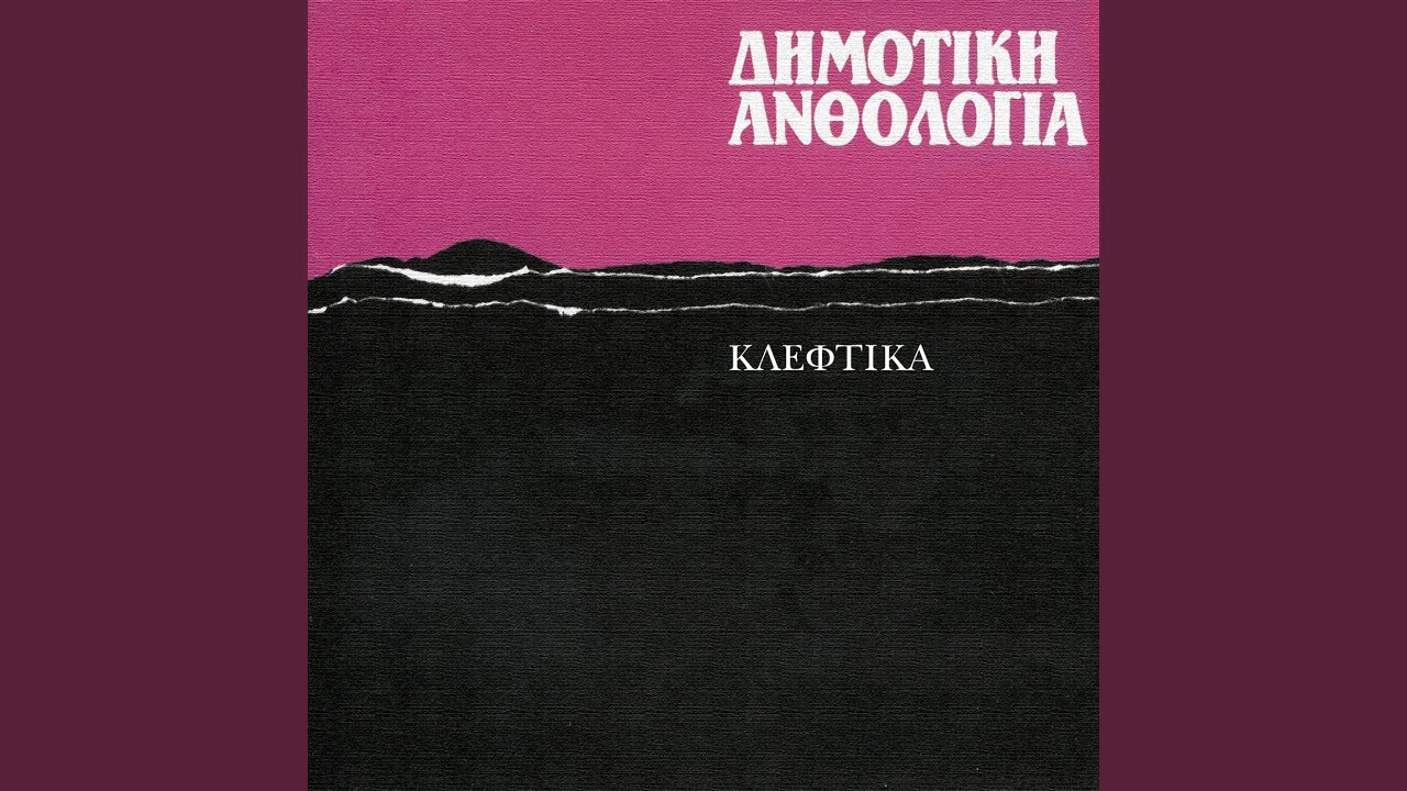 Evga Manoula Mou Na Dis