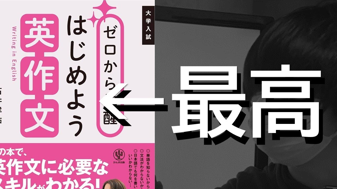 The Ultimate Book on English Composition] 