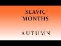 Slavic Months (3). AUTUMN